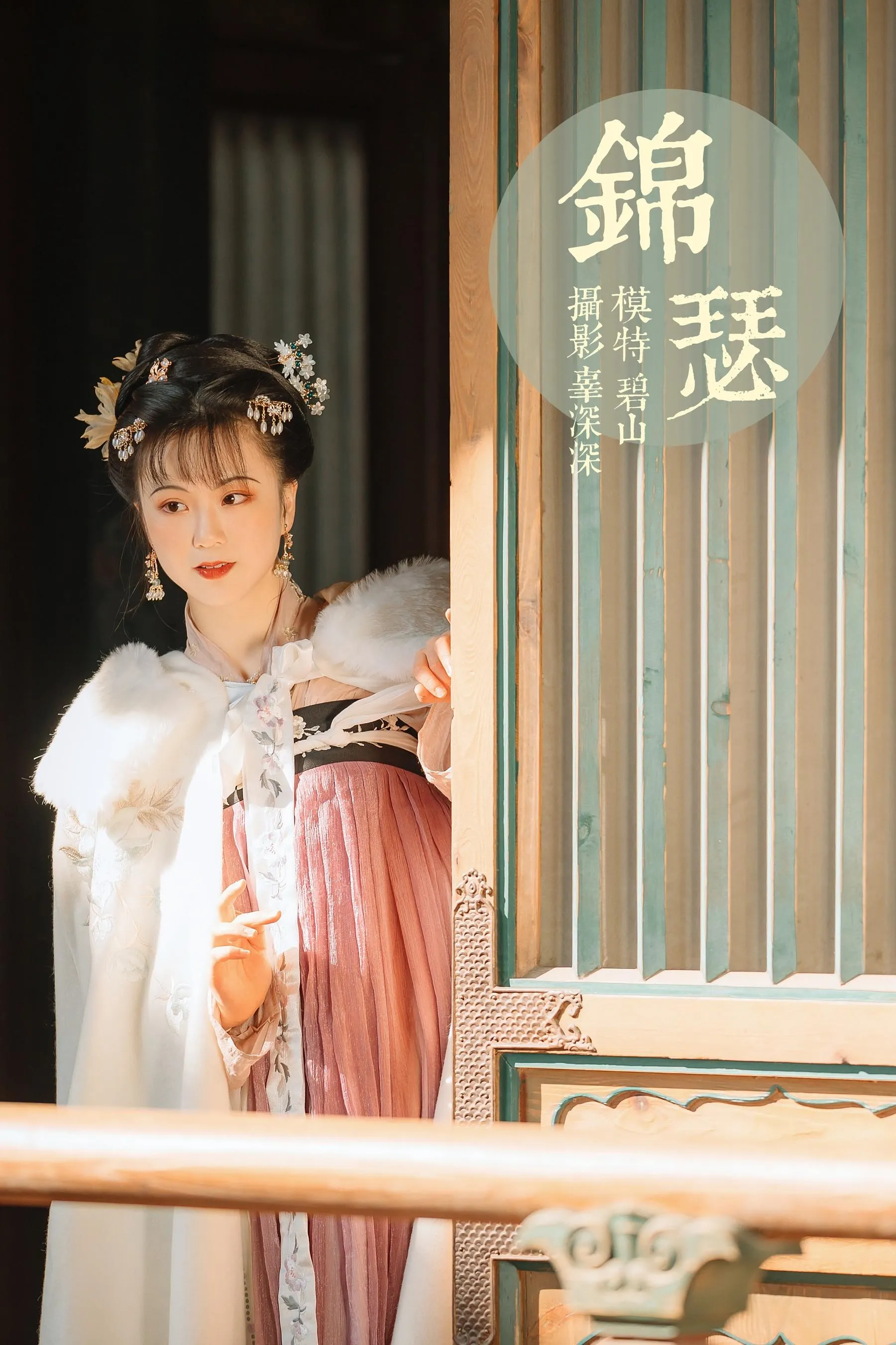 [YITUYU艺图语]2021.08.20 锦瑟 碧山 [22P]插图1